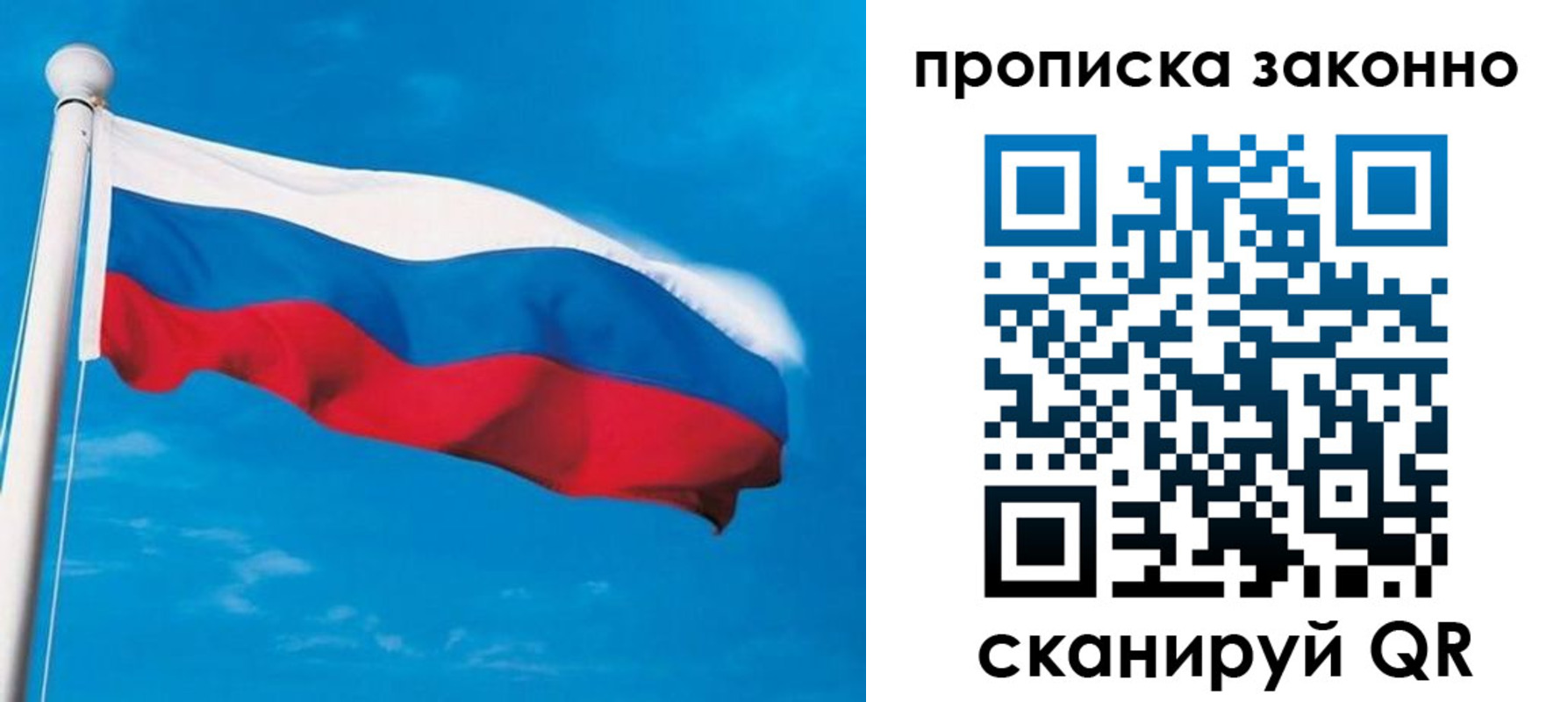 прописка гарантия в Губкинском