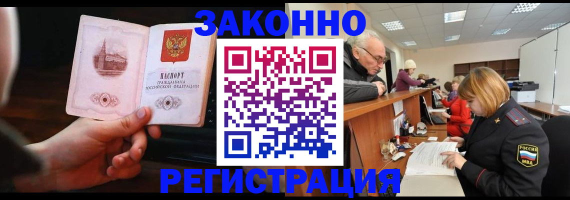 миграционный учет в Губкинском
